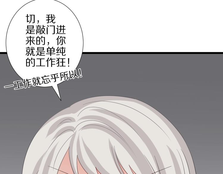 第24话 骄傲的明星的攻略之道56