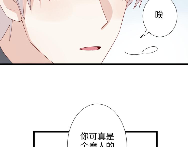 第7话 我的撩汉手段很老套？68