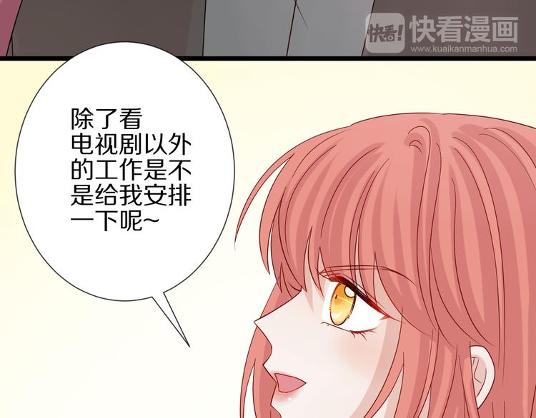 第15话 女皇落地窗咚总裁？38