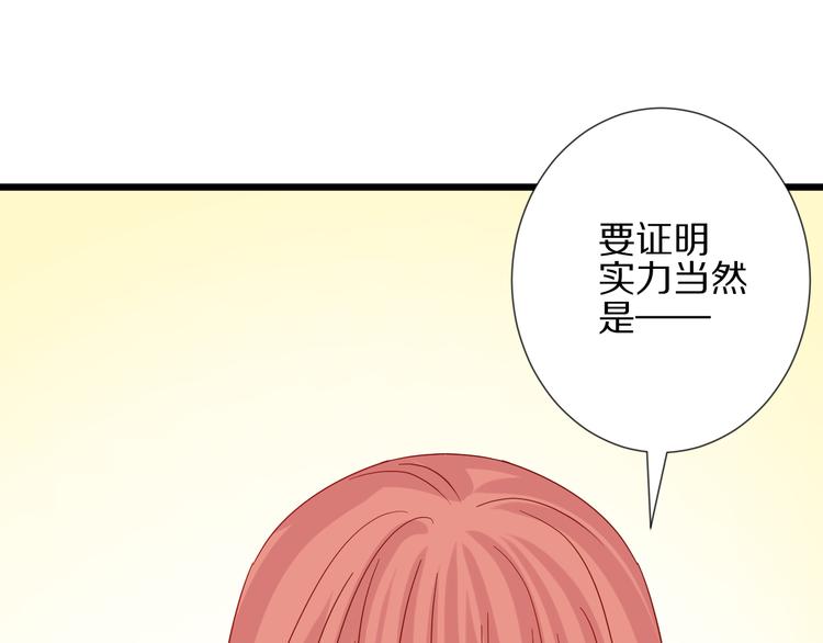 第15话 女皇落地窗咚总裁？74