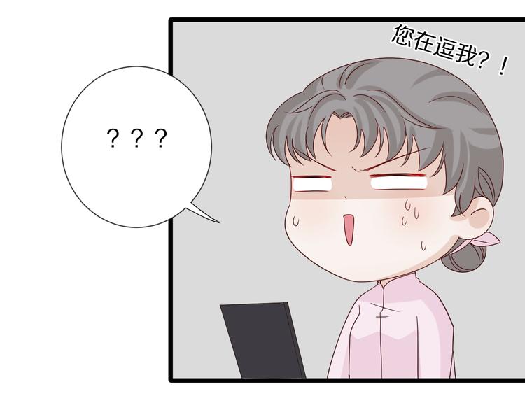 第7话 我的撩汉手段很老套？10