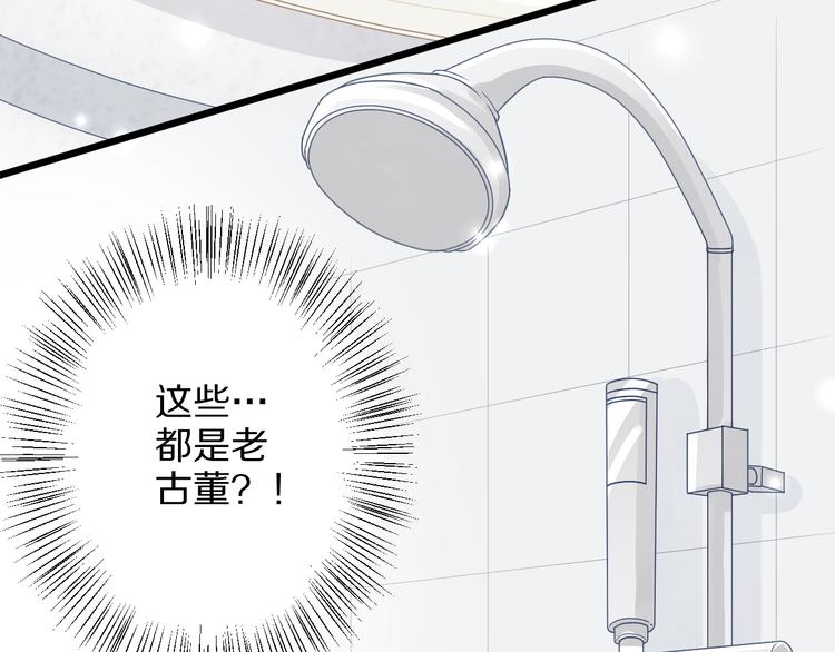 第2话 渣攻女皇&amp;amp;奶狗总裁？50