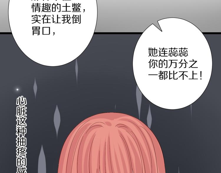 第3话  总攻女皇展示虐渣技巧80