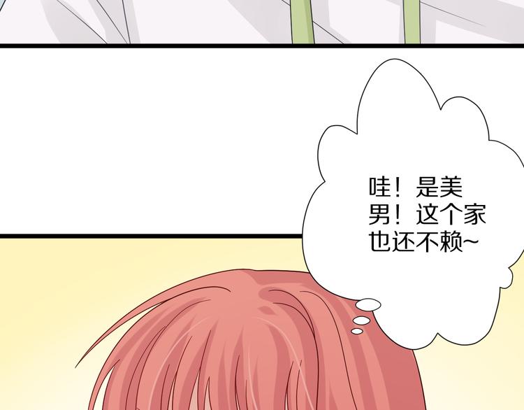 第3话  总攻女皇展示虐渣技巧26