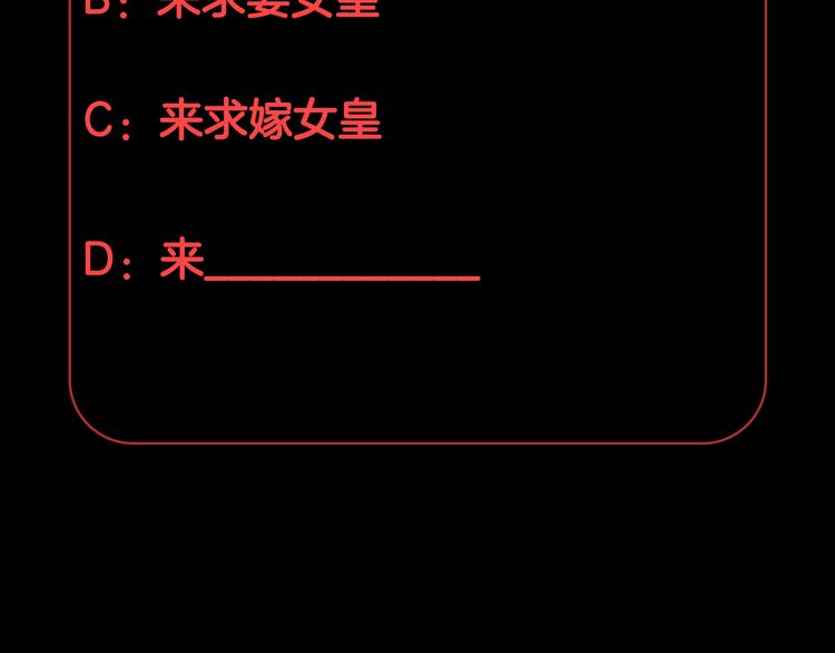 第5话  女皇虐渣博美男一笑？125