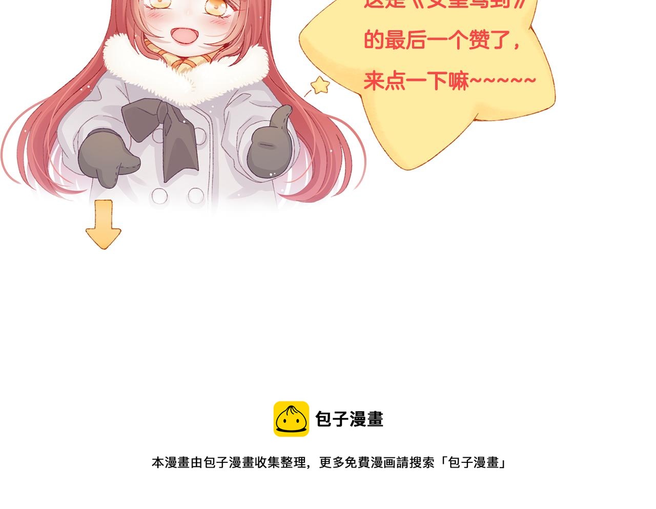 完结篇 新生！192