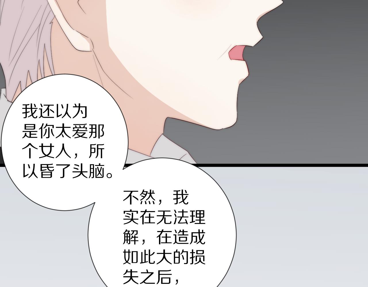 第45话 隐情19
