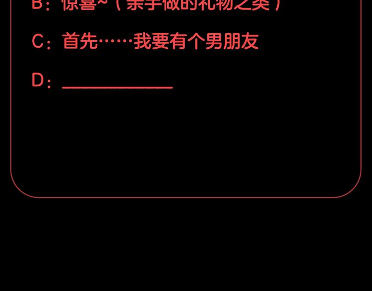 第24话 骄傲的明星的攻略之道85