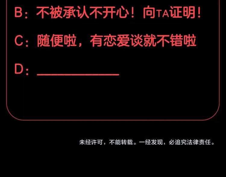 第16话 女皇遭群嘲！她将？95