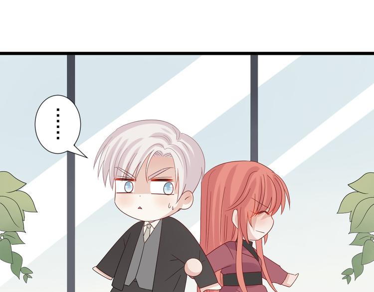 第14话 女皇入职遭闲言碎语？54