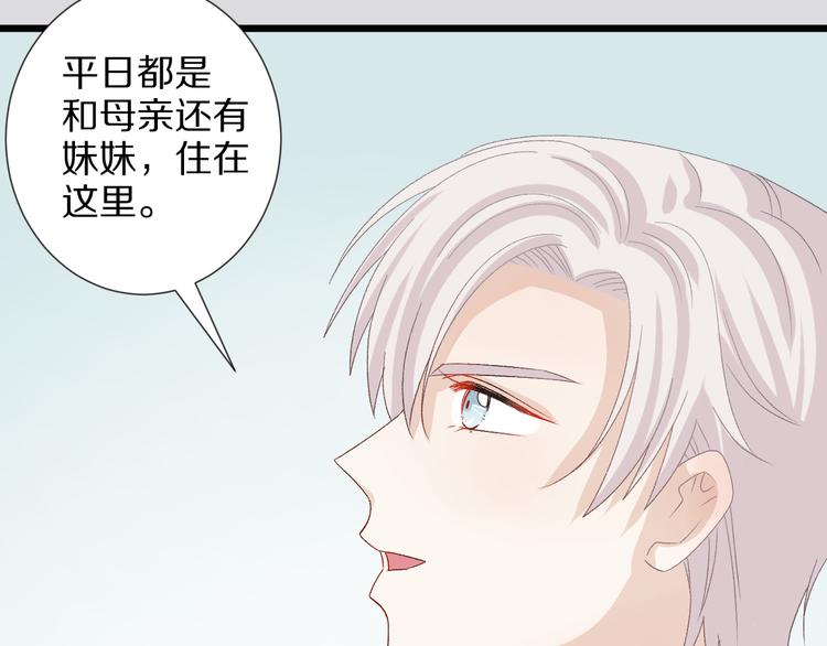 第10话 女皇见家长的样子是？7