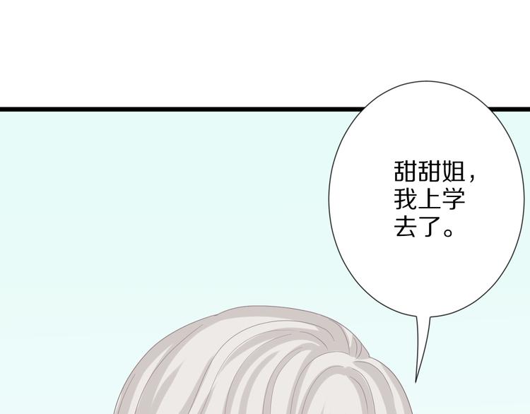 第6话  强行撩女皇的总裁上线74