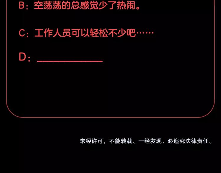 第26话 没有你游乐园不好玩！95