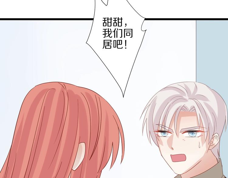 第20话 女皇受伤啦？！78
