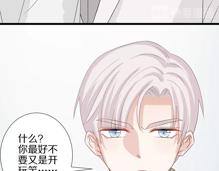 第21话 有人盯上女皇啦？！44