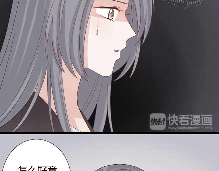 第14话 女皇入职遭闲言碎语？16