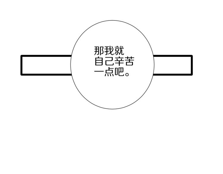 第17话 你们承认自己的无能吗74