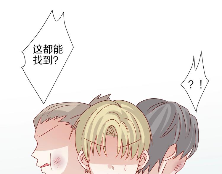 第19话 女皇被小混混找茬？？104