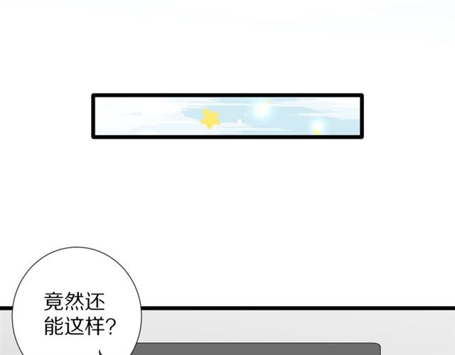 第37话 美少年要出道？！74