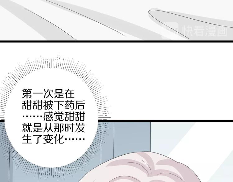 第21话 有人盯上女皇啦？！72