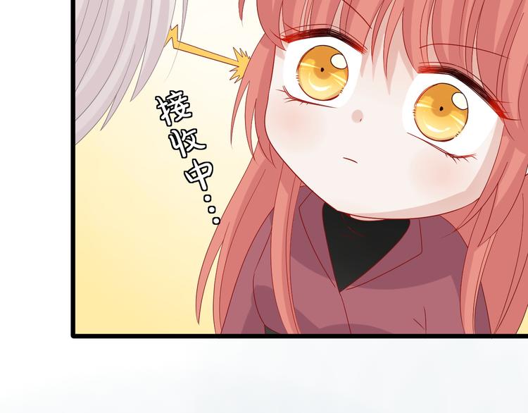第14话 女皇入职遭闲言碎语？49