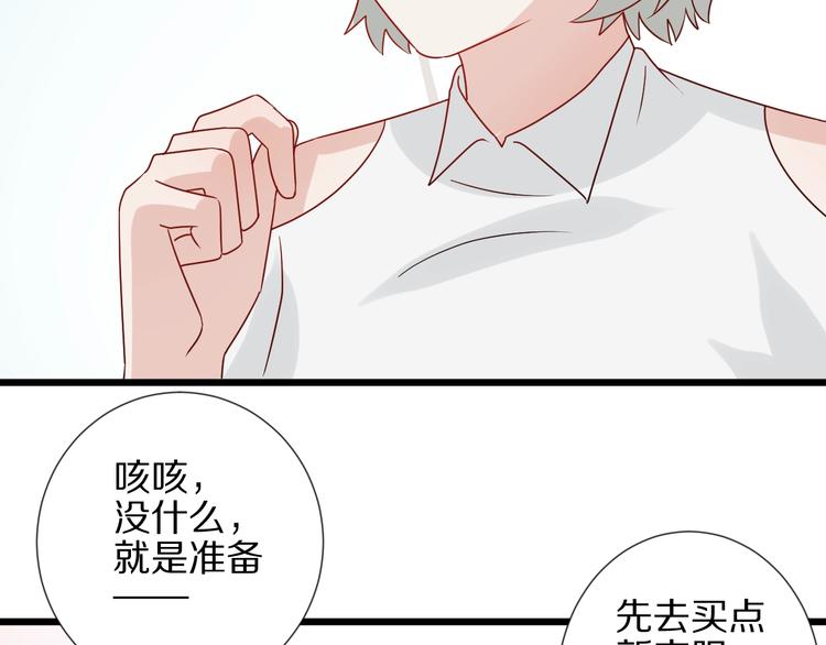 第24话 骄傲的明星的攻略之道79