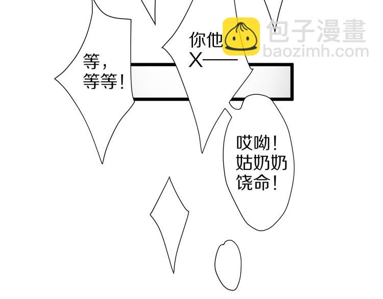 第5话  女皇虐渣博美男一笑？33