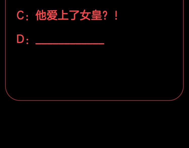 第17话 你们承认自己的无能吗81