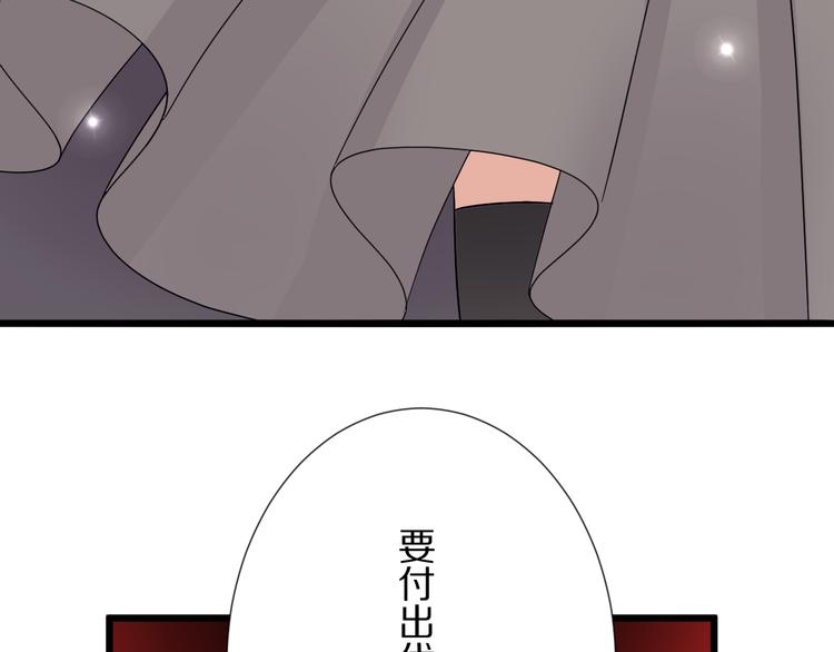 第3话  总攻女皇展示虐渣技巧121