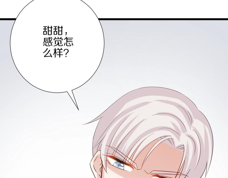 第21话 有人盯上女皇啦？！83