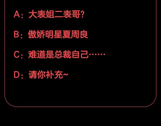 第37话 美少年要出道？！111