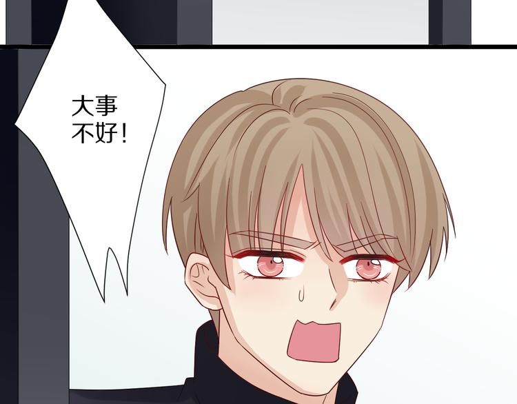 第5话  女皇虐渣博美男一笑？108