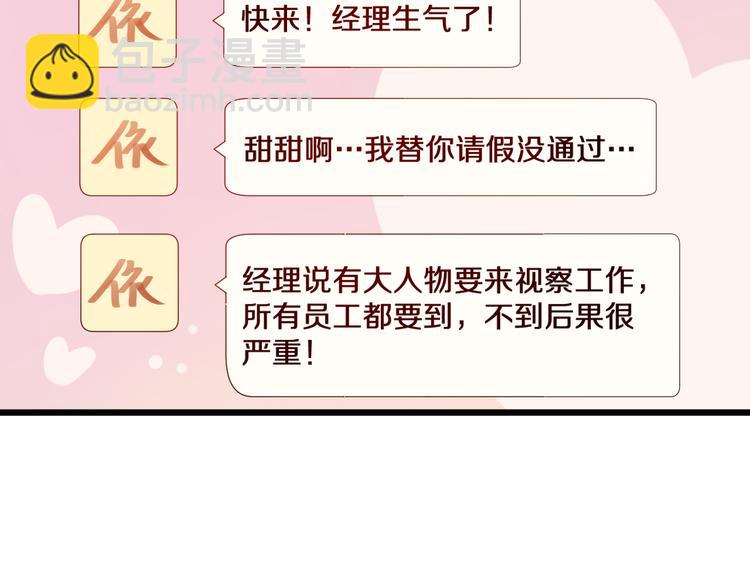 第3话  总攻女皇展示虐渣技巧53