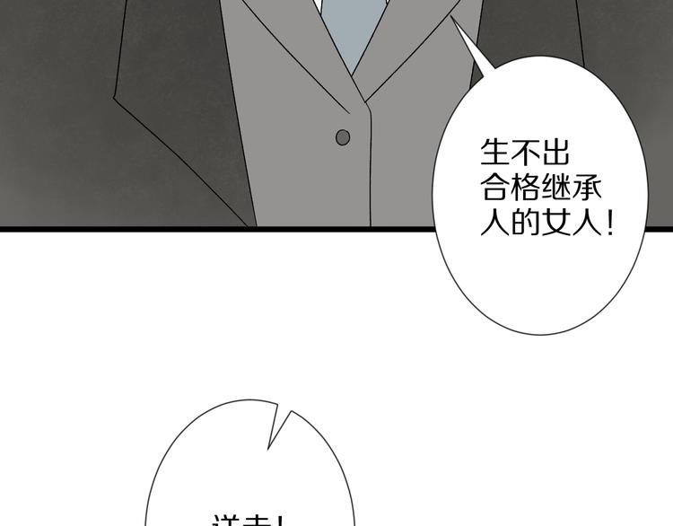 第11话  渣爹！你惹怒本皇了72