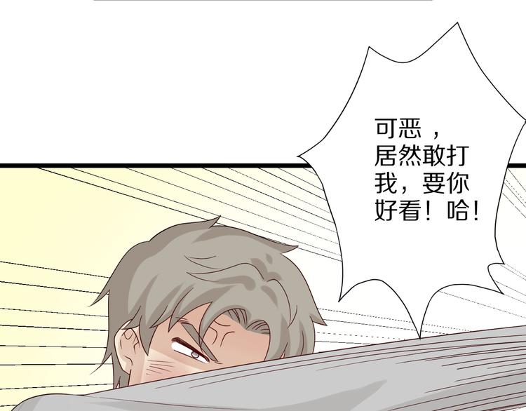 第5话  女皇虐渣博美男一笑？22