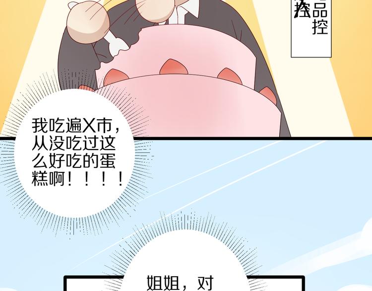 第13话 姐控弟弟与总裁抢女皇78