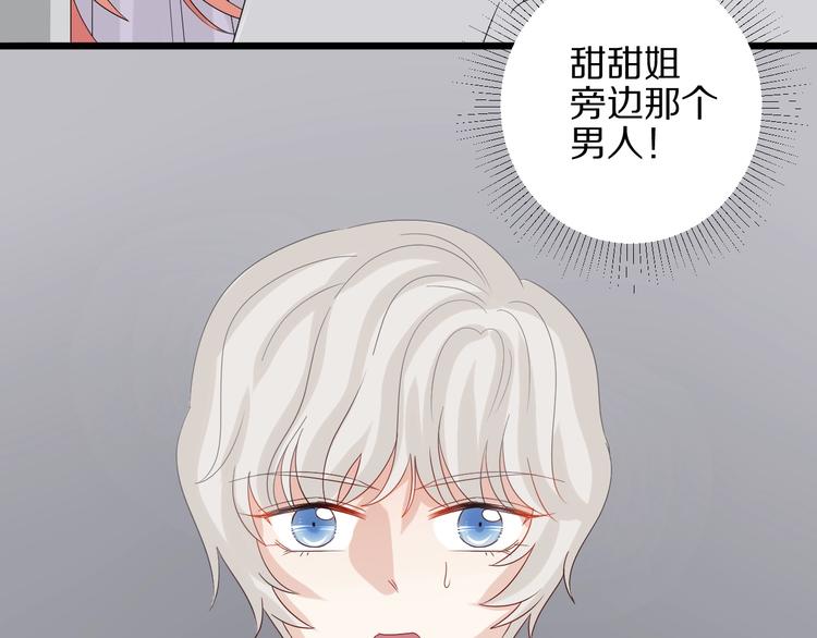 第23话 女皇被攻略？46