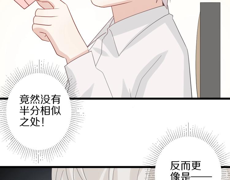第23话 女皇被攻略？65
