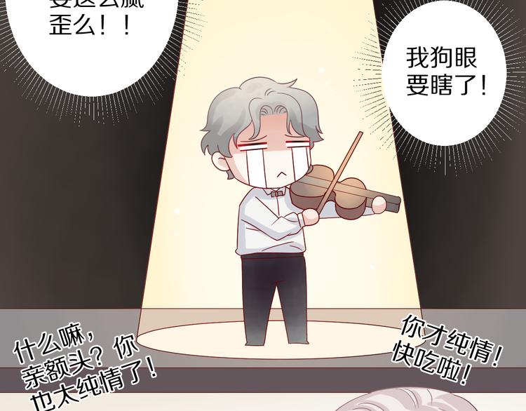 第7话 我的撩汉手段很老套？72