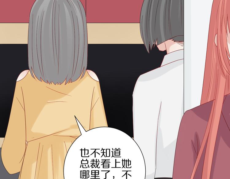 第14话 女皇入职遭闲言碎语？89