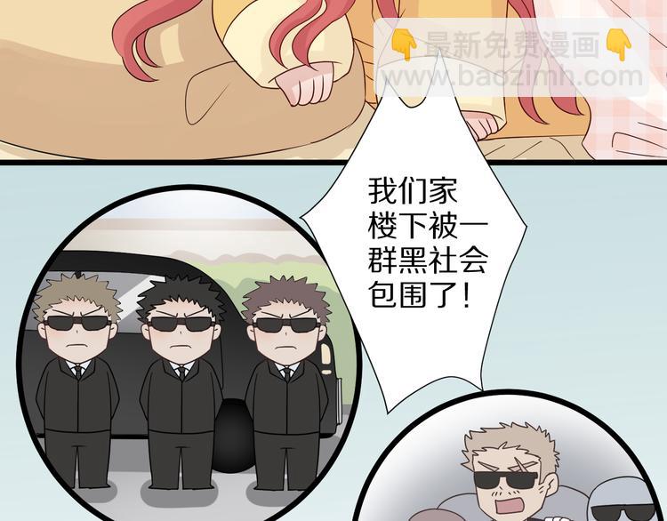 第5话  女皇虐渣博美男一笑？111