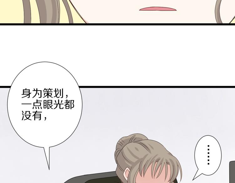 第17话 你们承认自己的无能吗49
