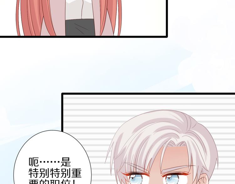 第13话 姐控弟弟与总裁抢女皇85
