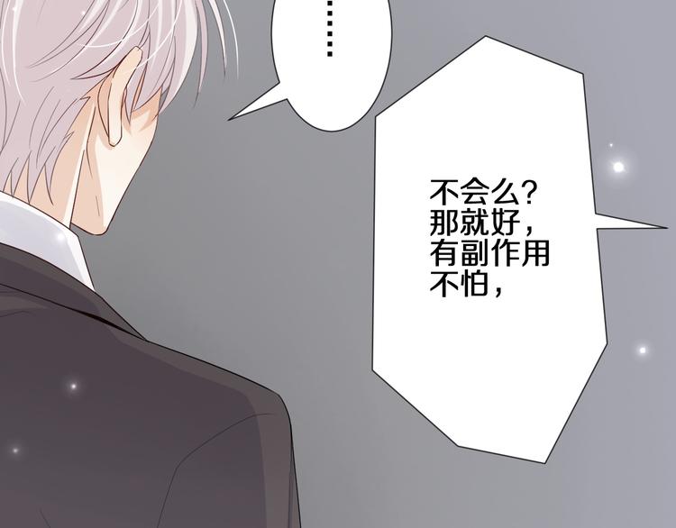 第1话  女皇穿越PK霸道总裁58