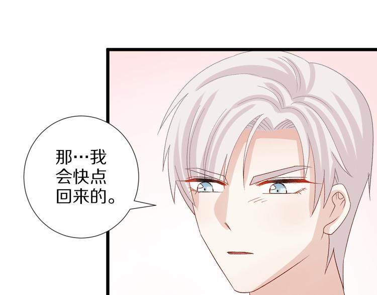 第8话 总攻女皇要放弃后宫啦？74