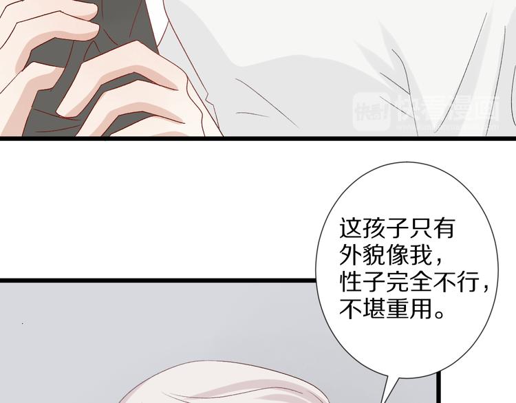 第11话  渣爹！你惹怒本皇了67