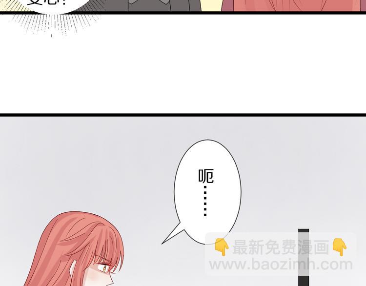 第14话 女皇入职遭闲言碎语？70