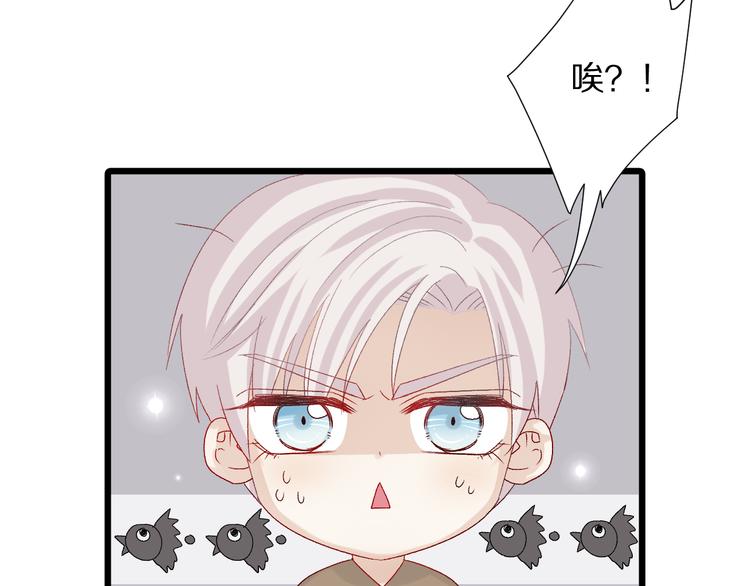 第10话 女皇见家长的样子是？117