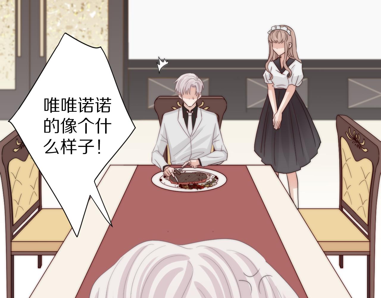 第46话 疏忽20