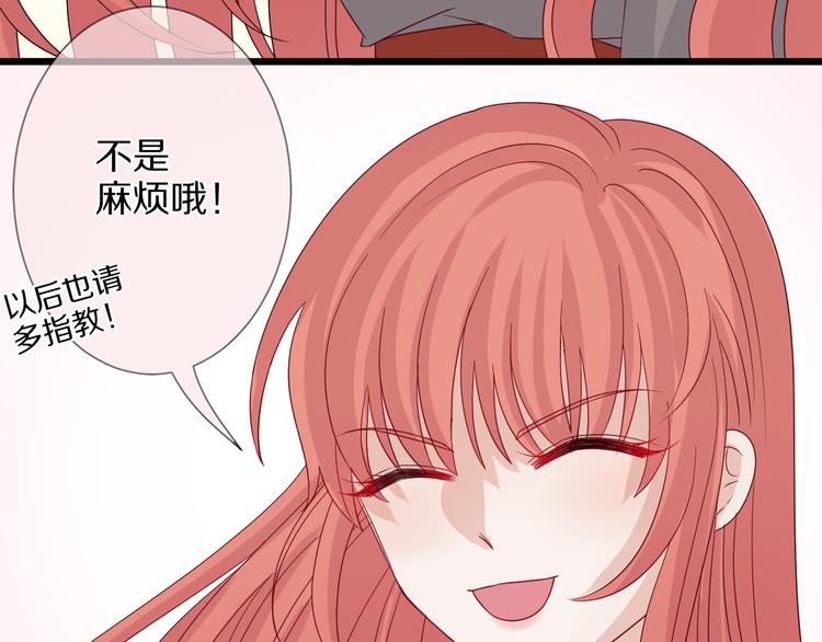第6话  强行撩女皇的总裁上线56